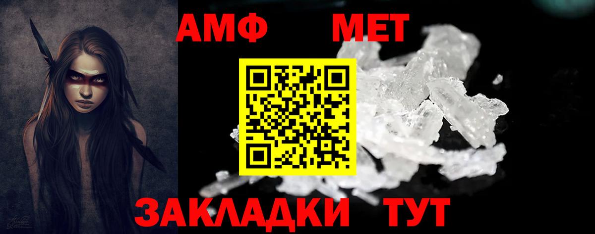 Амфетамин Premium Борзя