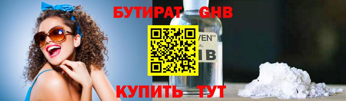 БУТИРАТ оксана Борзя
