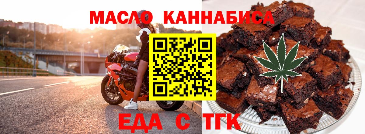 Борзя  Еда ТГК конопля  Вход с VPN 