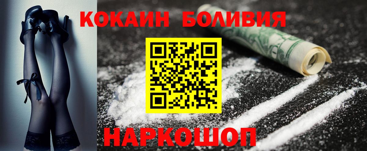 COCAIN  COCAIN Боливия  COCAIN Columbia  Вход с VPN  Борзя 