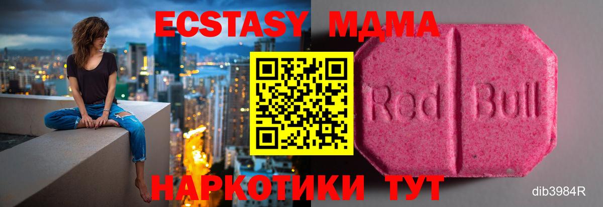 Экстази 250 мг  ЭКСТАЗИ круглые  Борзя  Экстази  Вход с VPN 