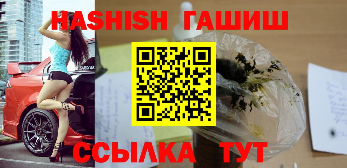 Гашиш VHQ  ГАШИШ  Борзя  ГАШИШ индика сатива  Вход с VPN 