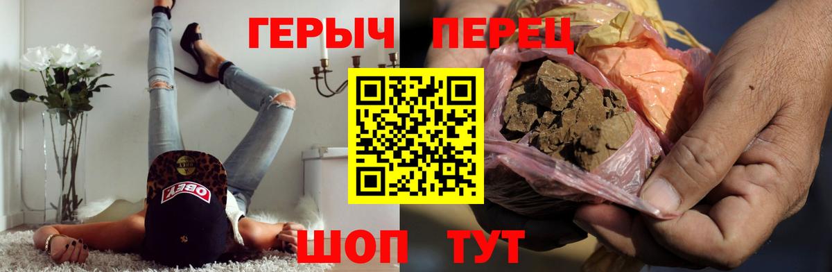 Борзя  ГЕРОИН VHQ  Вход с VPN 