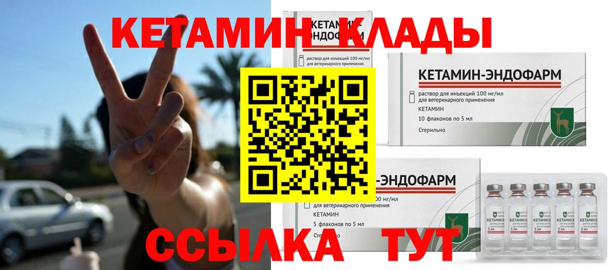 Кетамин VHQ  Кетамин ketamine  Борзя  Вход с VPN 