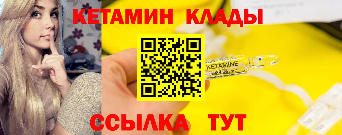 Кетамин VHQ Борзя