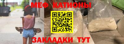 мефедрон VHQ Владивосток