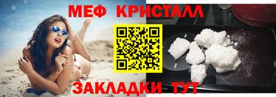 мефедрон VHQ Владивосток