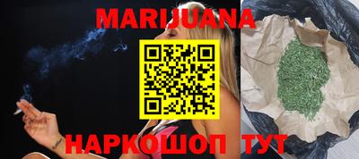 марихуана Владикавказ