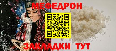мефедрон VHQ Владивосток
