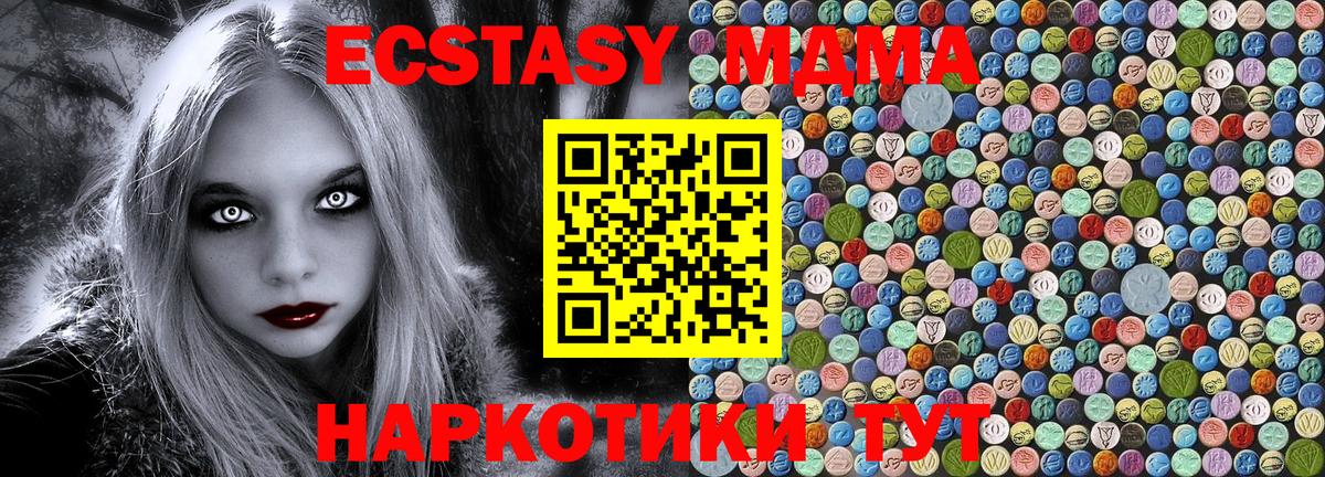МДМА Molly  Вход с VPN  МДМА молли  Борзя 