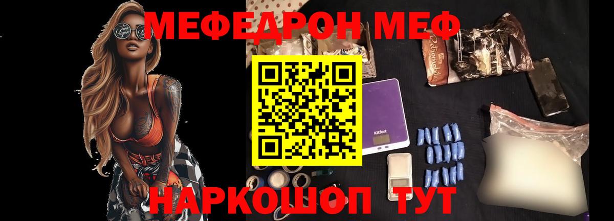 Меф VHQ  МЯУ-МЯУ  Борзя  Вход с VPN  Меф  Меф мяу мяу 