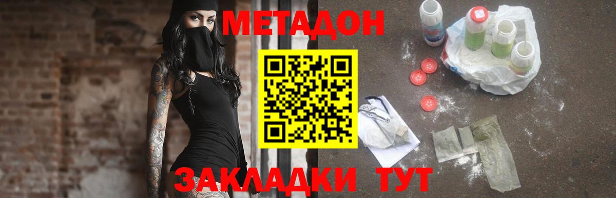Метадон VHQ  Вход с VPN  Борзя  Метадон белоснежный 
