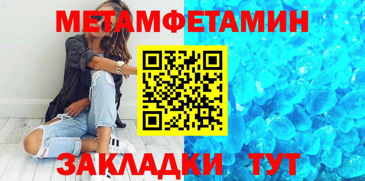 МЕТАМФЕТАМИН мет Борзя